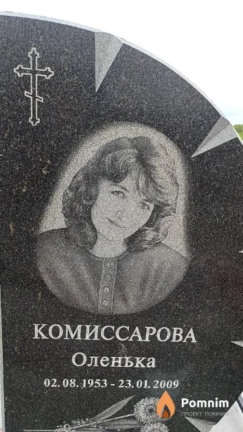 Комиссарова Ольга
