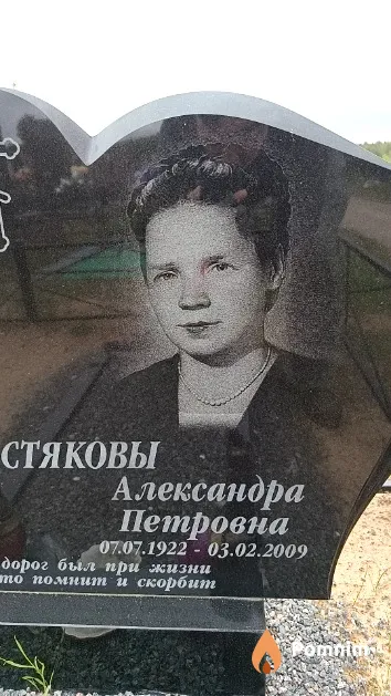 Холостякова Александра Петровна