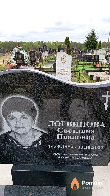 Логвинова Светлана Павловна