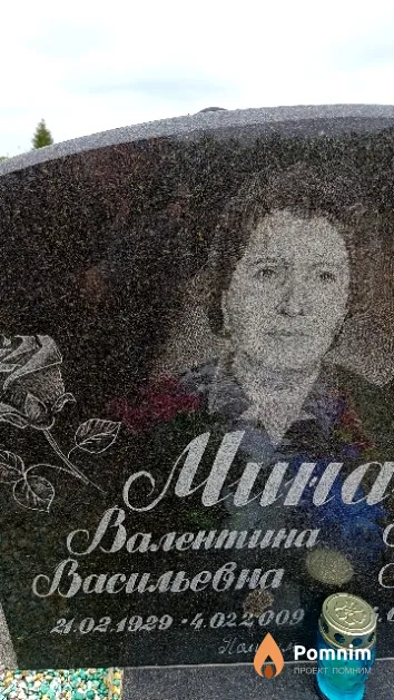 Минаева Валентина Васильевна