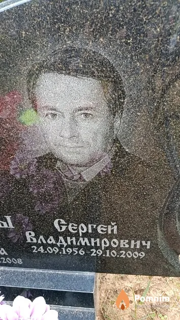 Иванцов Сергей Владимирович