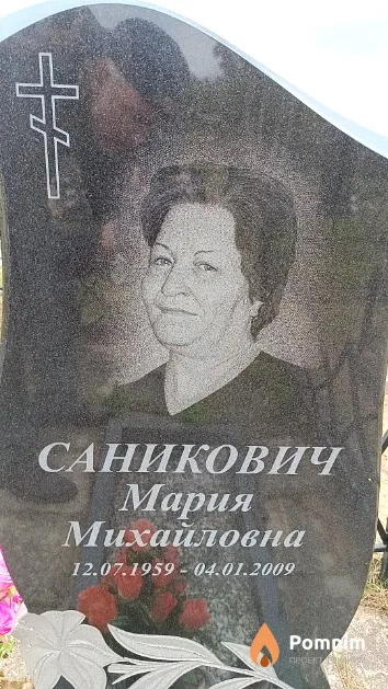 Саникович Мария Михайловна
