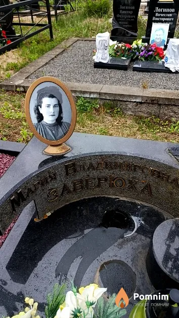 Заверюха Мария Владимировна