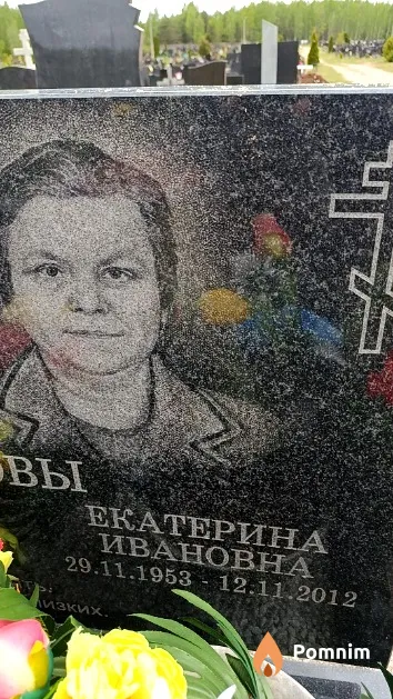 Шавардова Екатерина Ива