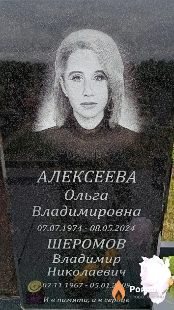 Алексеева Ольга Владимировна