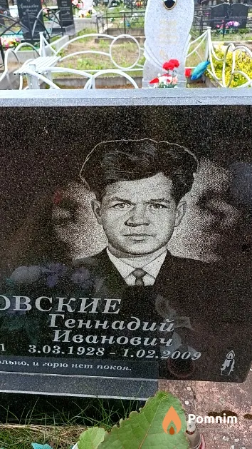 Галковский Геннадий Иванович