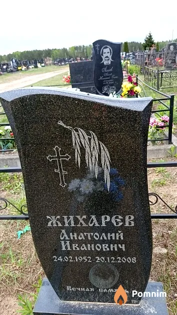 Жихарев Анатолий Иванович