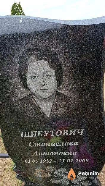 Шибутович Станислава Антоновна