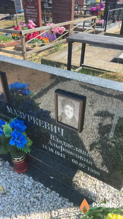 Мазуркевич Владислава Альфонсовна
