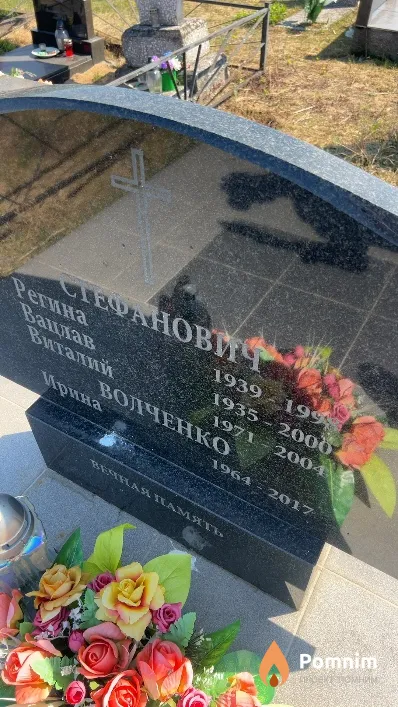 Стефанович Виталий