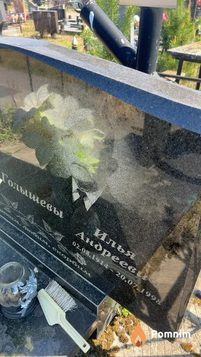 Голышев Илья Андреевич