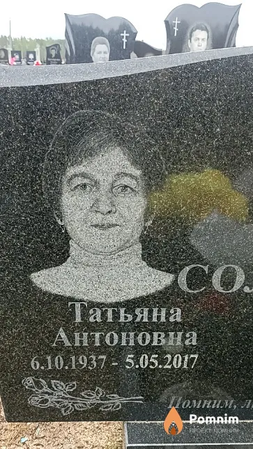 Соловей Татьяна Антоновна