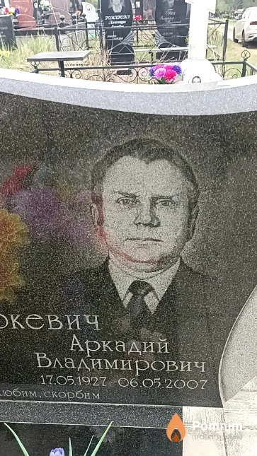 Федоркевич Аркадий Владимирович