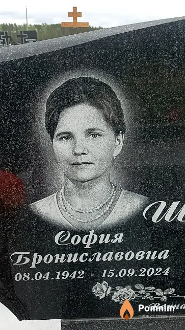 Шилько София Брониславовна