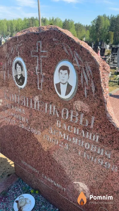 Конященков Василий Демьянович