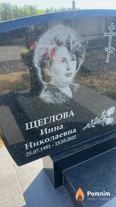 Щеглова Инна Николаевна