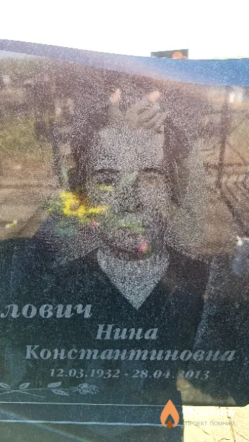Пейпалович Нина Константиновна