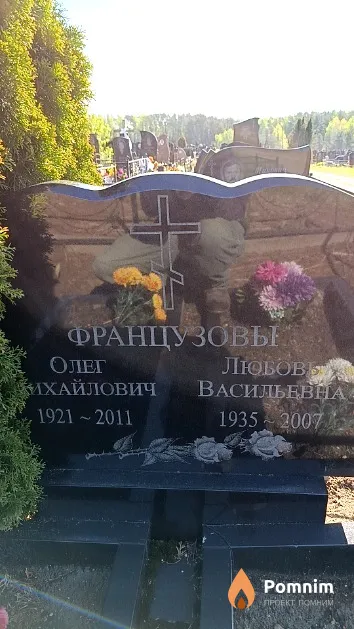 Французов Олег Михайлович