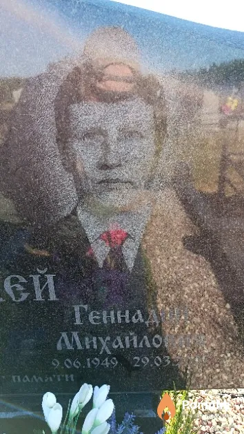 Веремей Геннадий Михайлович