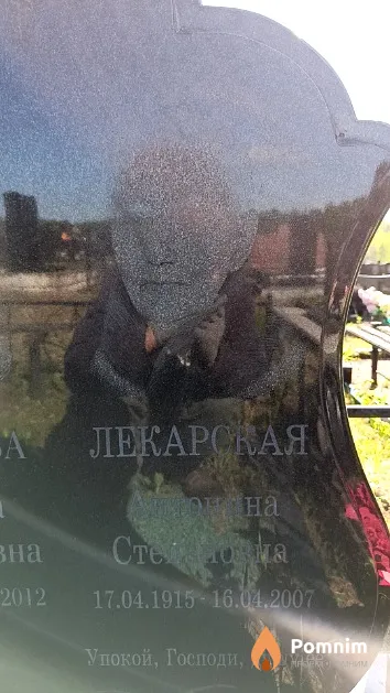 Лекарская Антонина Степановна