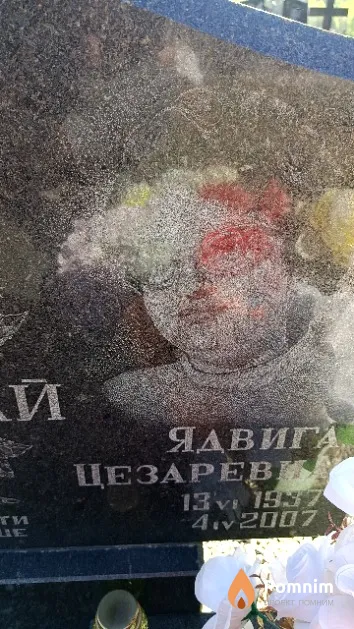 Шахрай Ядвига Цезаревна