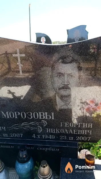 Морозов Георгий Николаевич