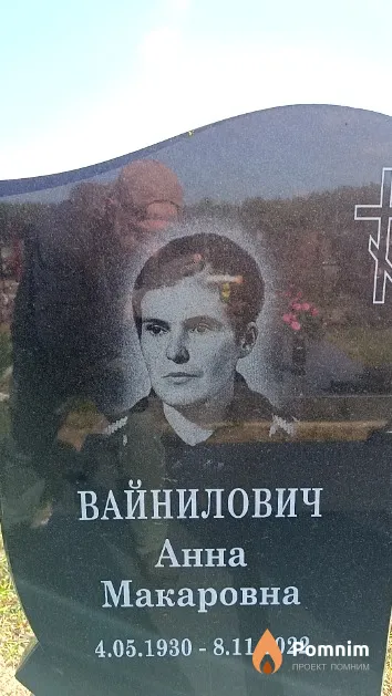 Вайнилович Анна Макаровна