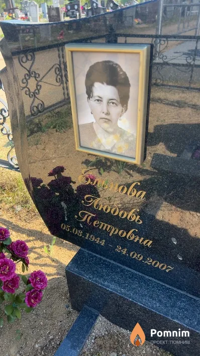 Ельнова Любовь Петровна