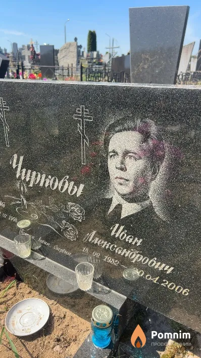 Чирков Иван Александрович