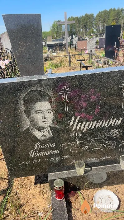 Чиркова Васса Ивановна