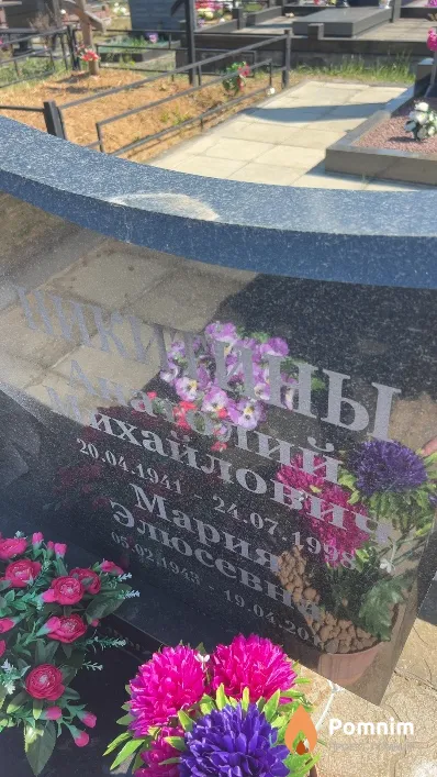 Никитина Мария Элюсевна