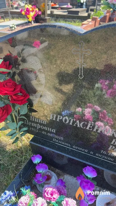 Протасенок Нина Петровна