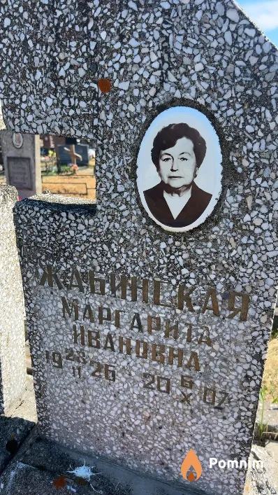 Жабинская Маргарита Ивановна