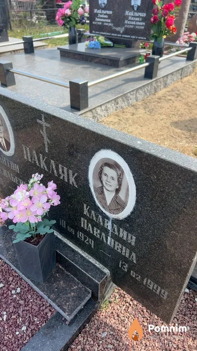 Пакляк Клавдия Павловна