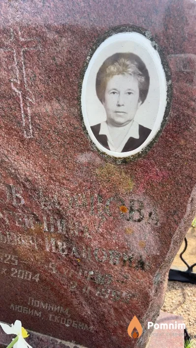 Борцова Нина Ивановна