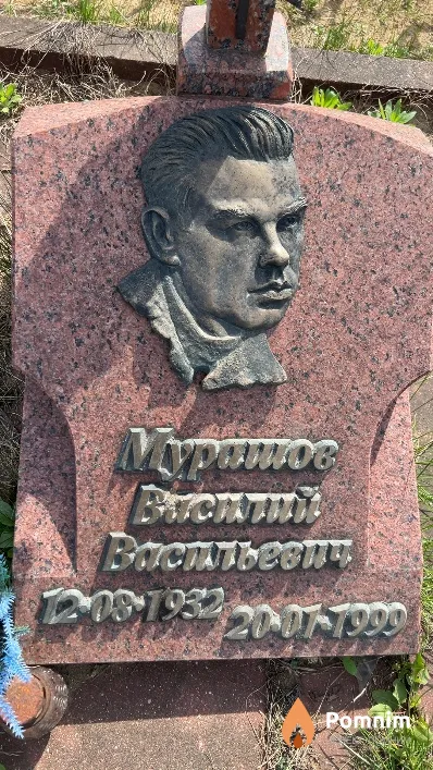 Мурашов Василий Васильевич