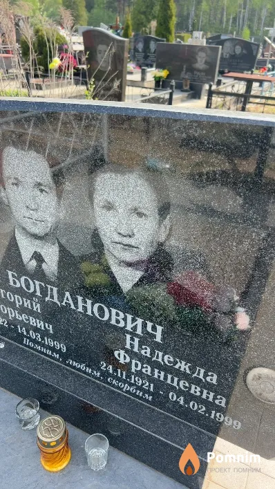 Богданович Надежда Францевна