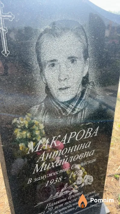 Макарова Антонина Михайловна