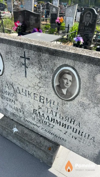 Галдукевич Татьяна Владимировна