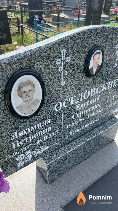 Оседовская Людмила Петровна