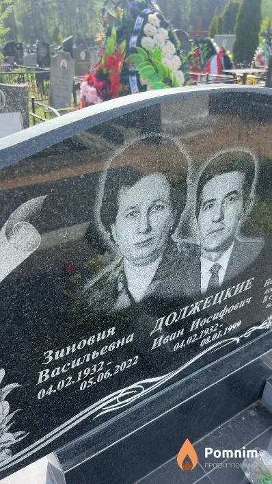 Должецкая Зиновия Васильевна