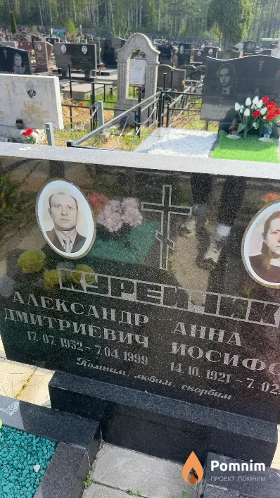 Курейчик Александр Дмитриевич