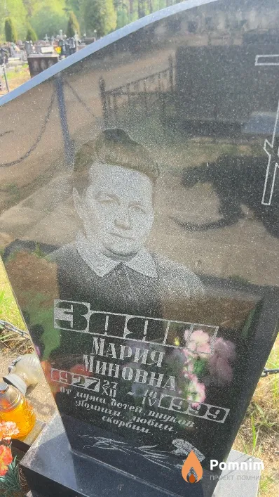 Заяц Мария Миновна