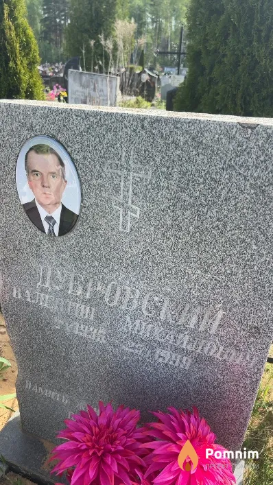 Дубровский Валентин Михайлович