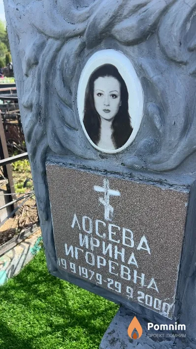 Лосева Ирина Игоревна