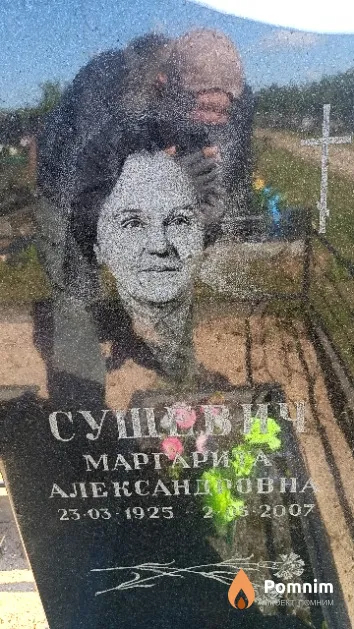 Сущевич Маргарита Александровна