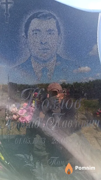Козлов Леонид Павлович