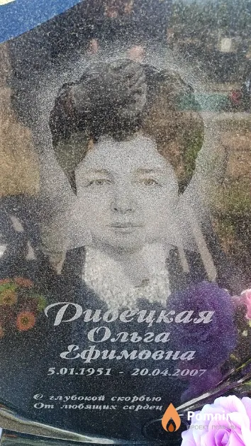 Ридецкая Ольга Ефимовна