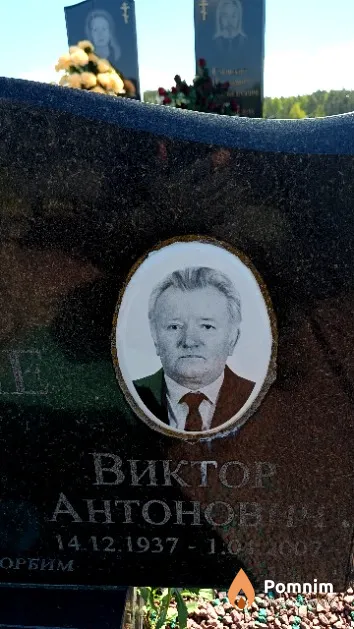 Гутковский Виктор Антонович