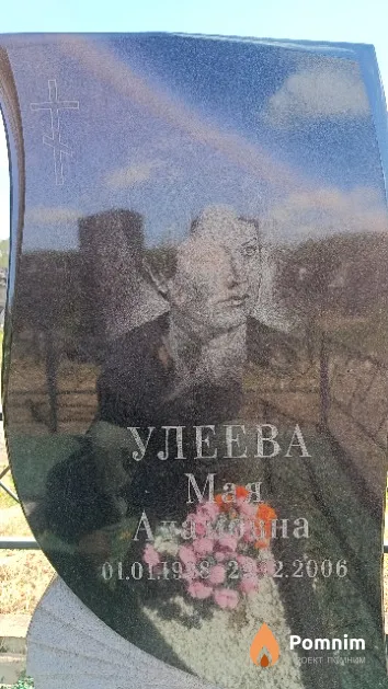 Улеева Мая Адамовна